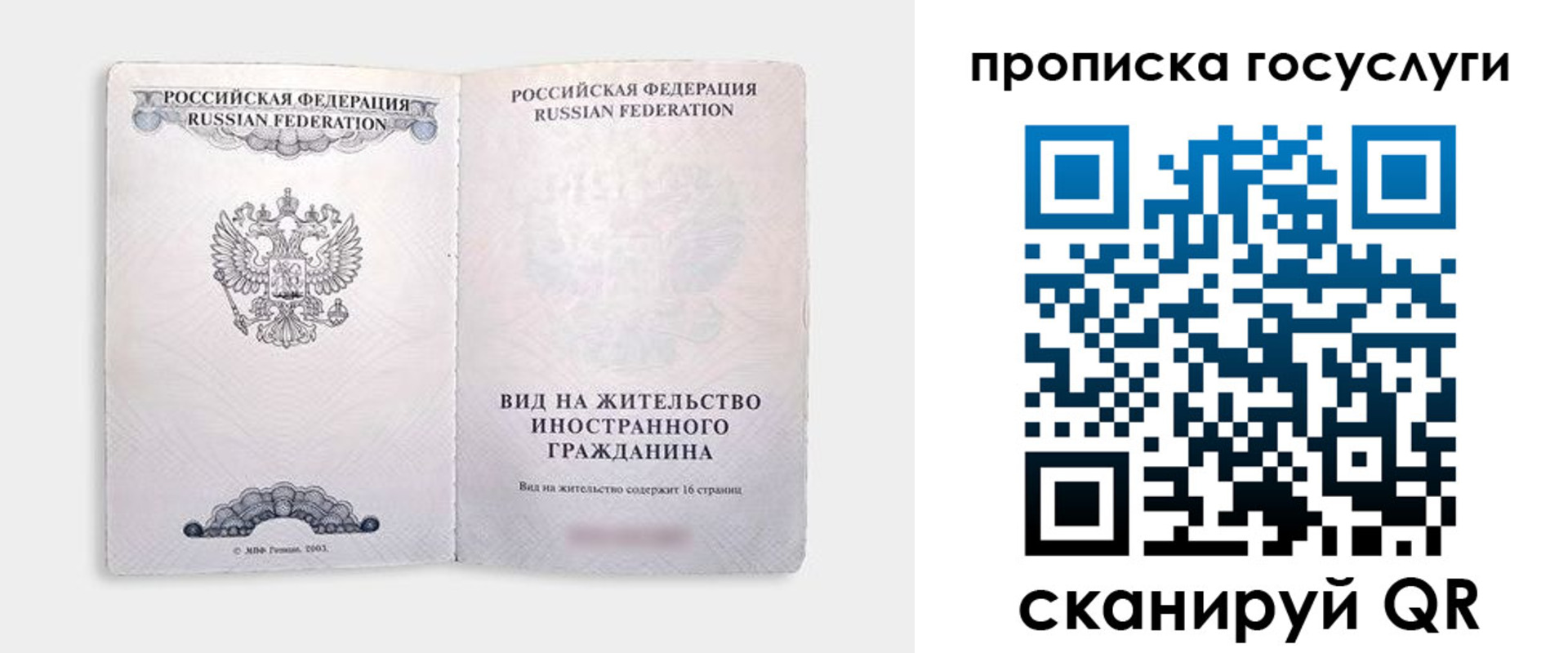 прописка поиск в Аркадаке